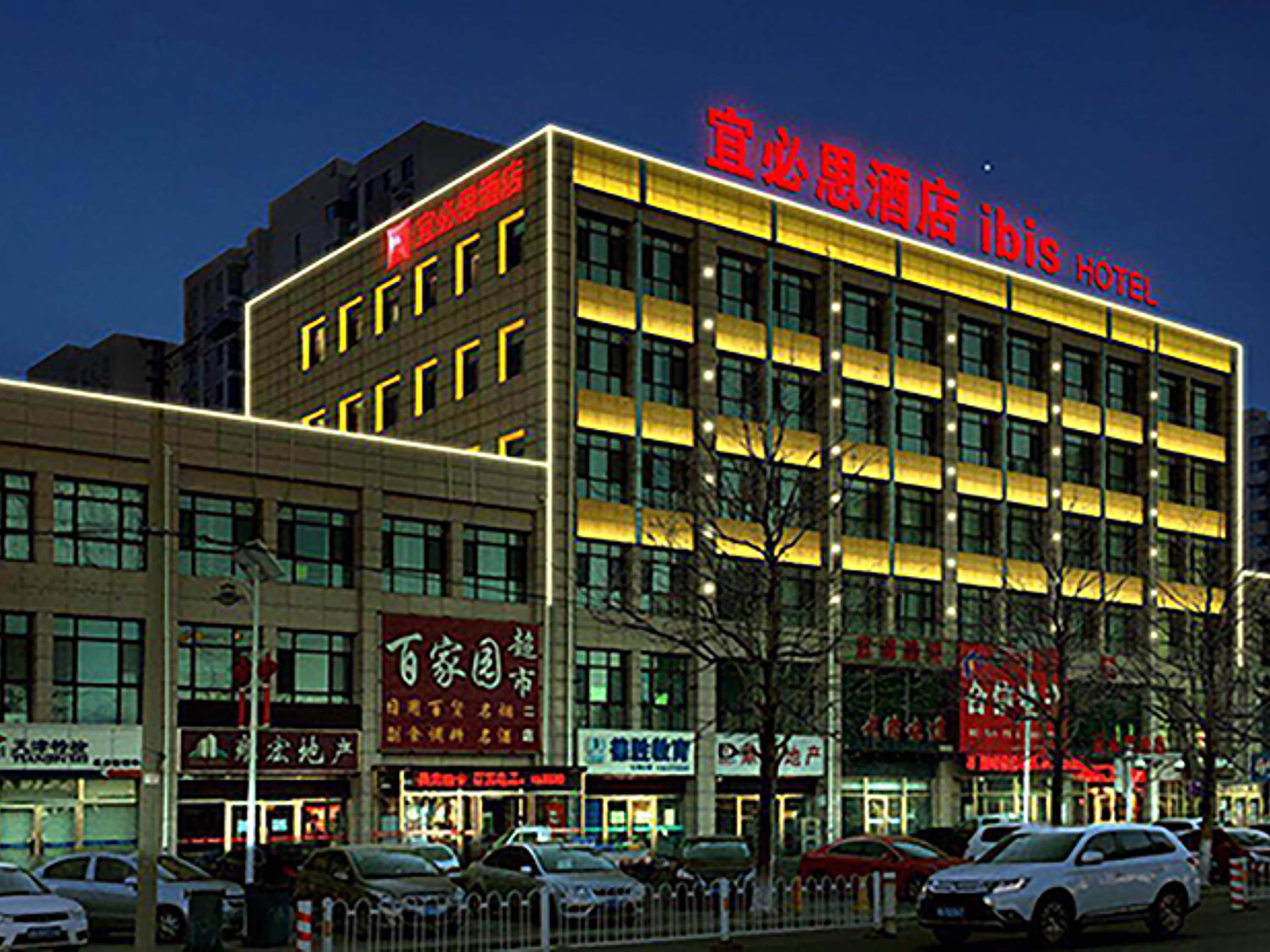 Ibis Tianjin Wuqing Hotel Eksteriør billede